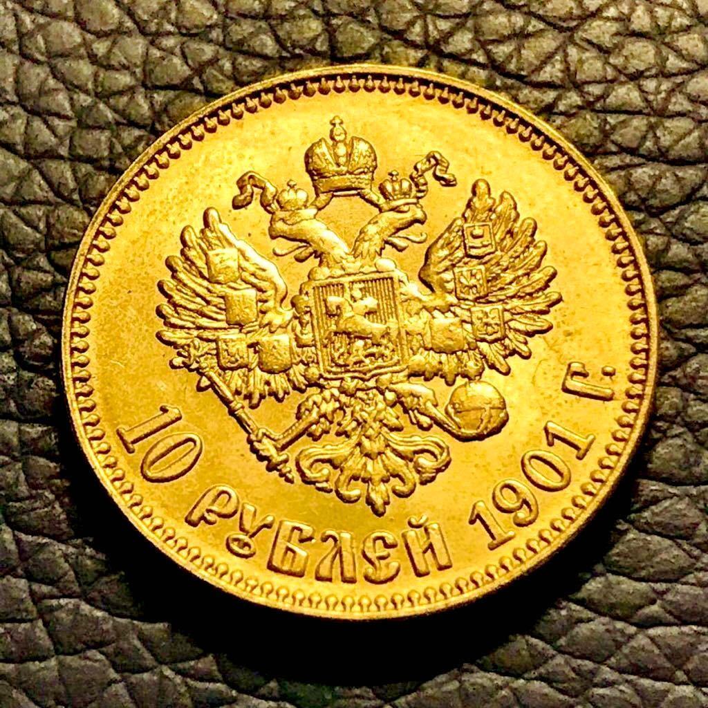 1902年 ロシア ニコライ2世 5ルーブル 金貨 NGC MS66 鑑定