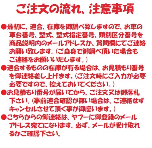 リビルトドライブシャフト　ＵＳアコードワゴン　ＣＥ１　フロント左側　国内生産　コア返却必要　適合確認必要_画像3