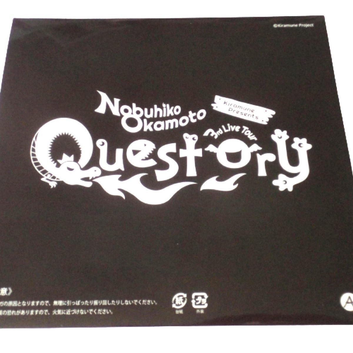 ★岡本信彦( 声優)★3rdライブツアー Questoryキーホルダー＆ 缶バッジセット★タレントグッズ★W169_画像2