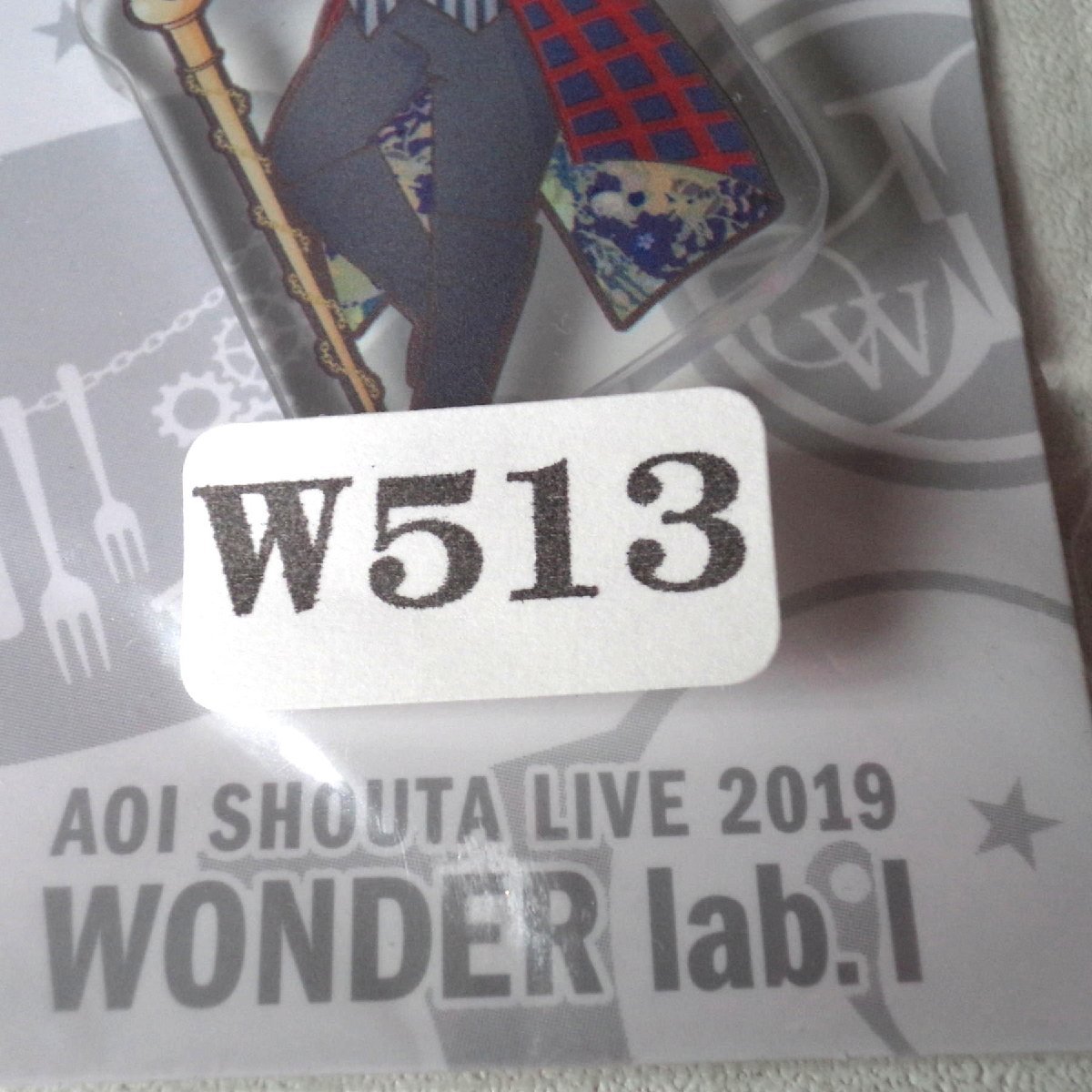 ★蒼井翔太（声優）★「蒼井翔太 LIVE 2019 WONDER lab. I」★会場限定アクリルチャーム・GIFU1★キーホルダー★W513_画像3