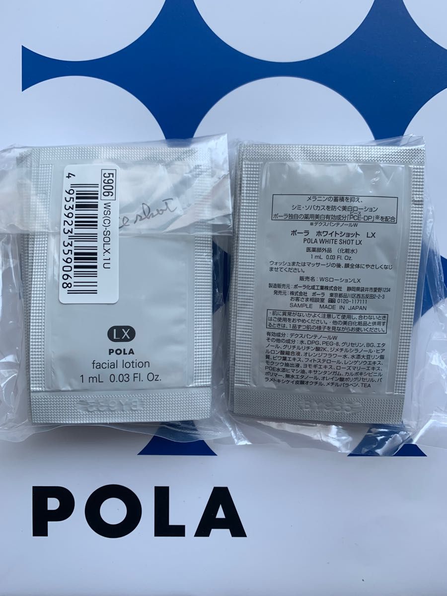 POLA B Aのリニューアル アイゾーンクリーム 0 26g×300枚=78g ハリと