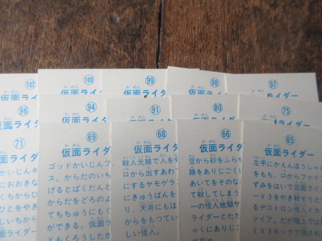 ミニカード 15枚　仮面ライダーカード（山勝）_画像3