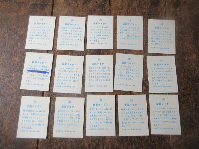 ミニカード 15枚　仮面ライダーカード（山勝）3_画像2