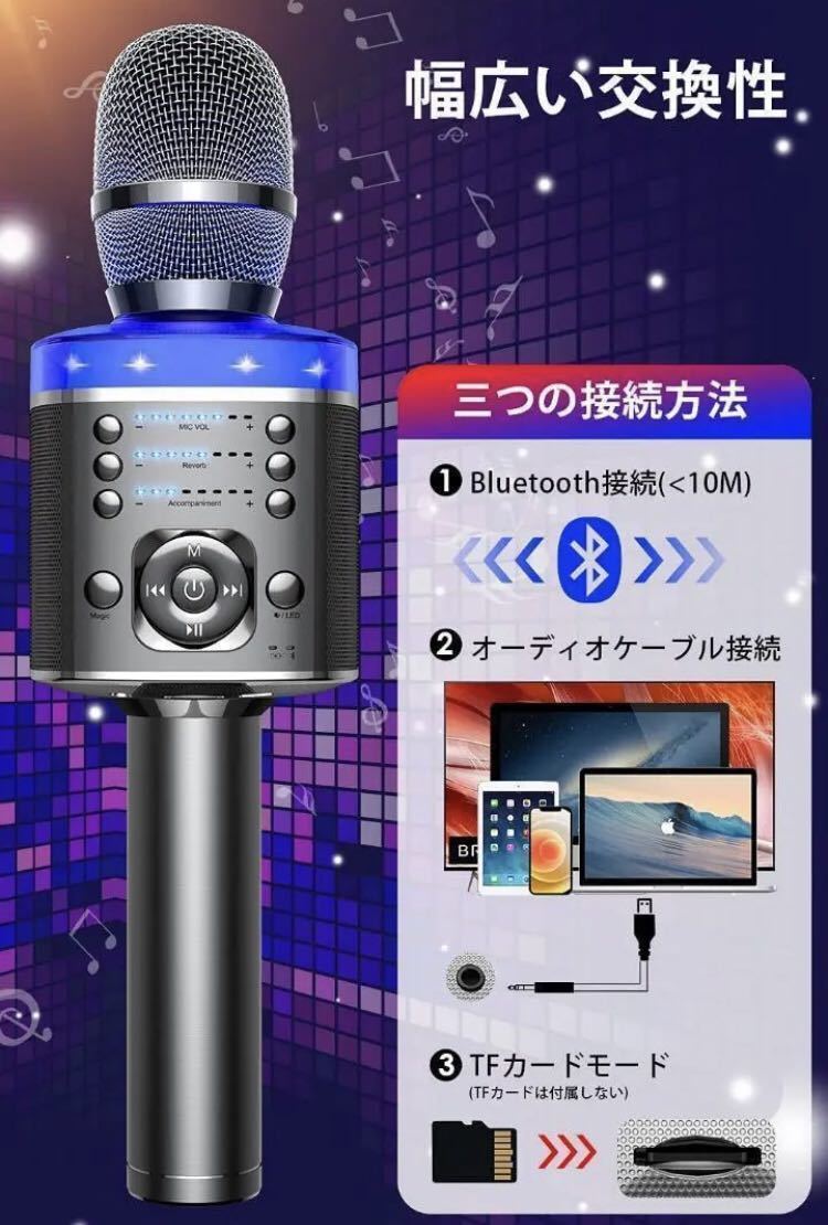 カラオケマイク ワイヤレスマイク bluetoothマイク LEDライト付　ボイスチェンジ 忘年会 カラオケ大会 パーティー_画像5