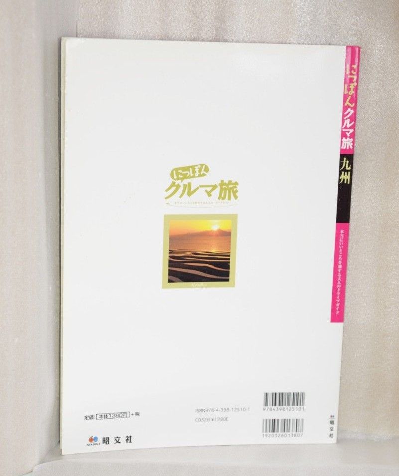 九州の書籍　２冊