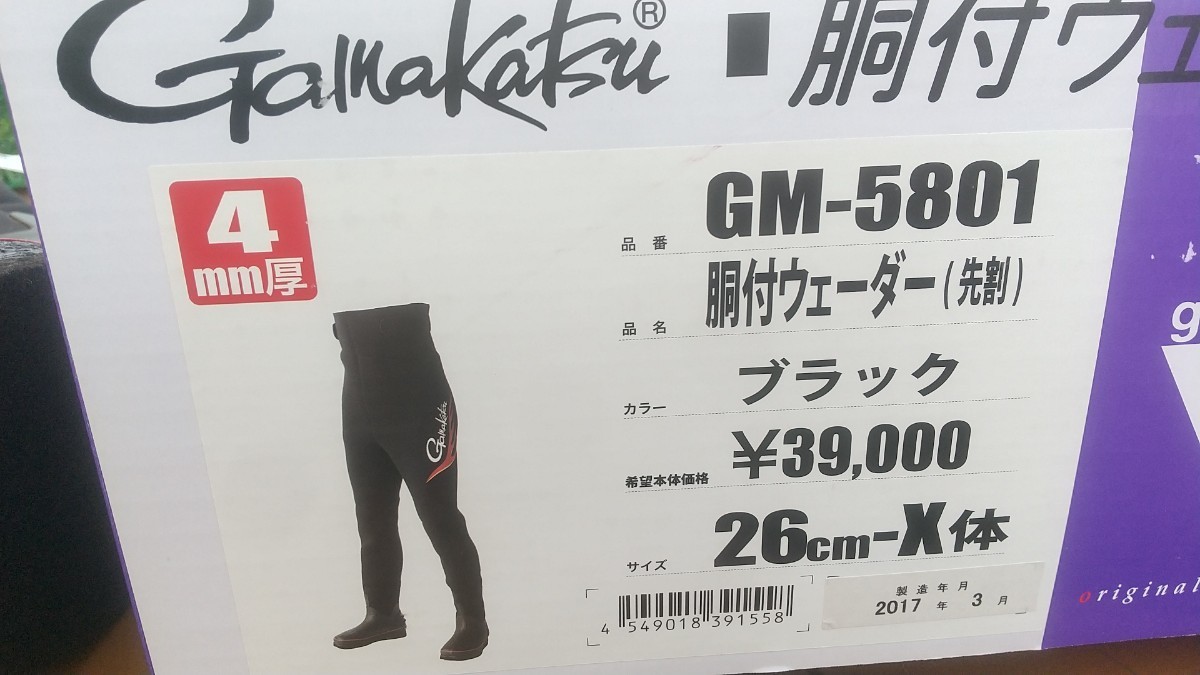 がまかつ(Gamakatsu) 胴付ウェーダー(先割・4mm厚) GM5817 ブラック