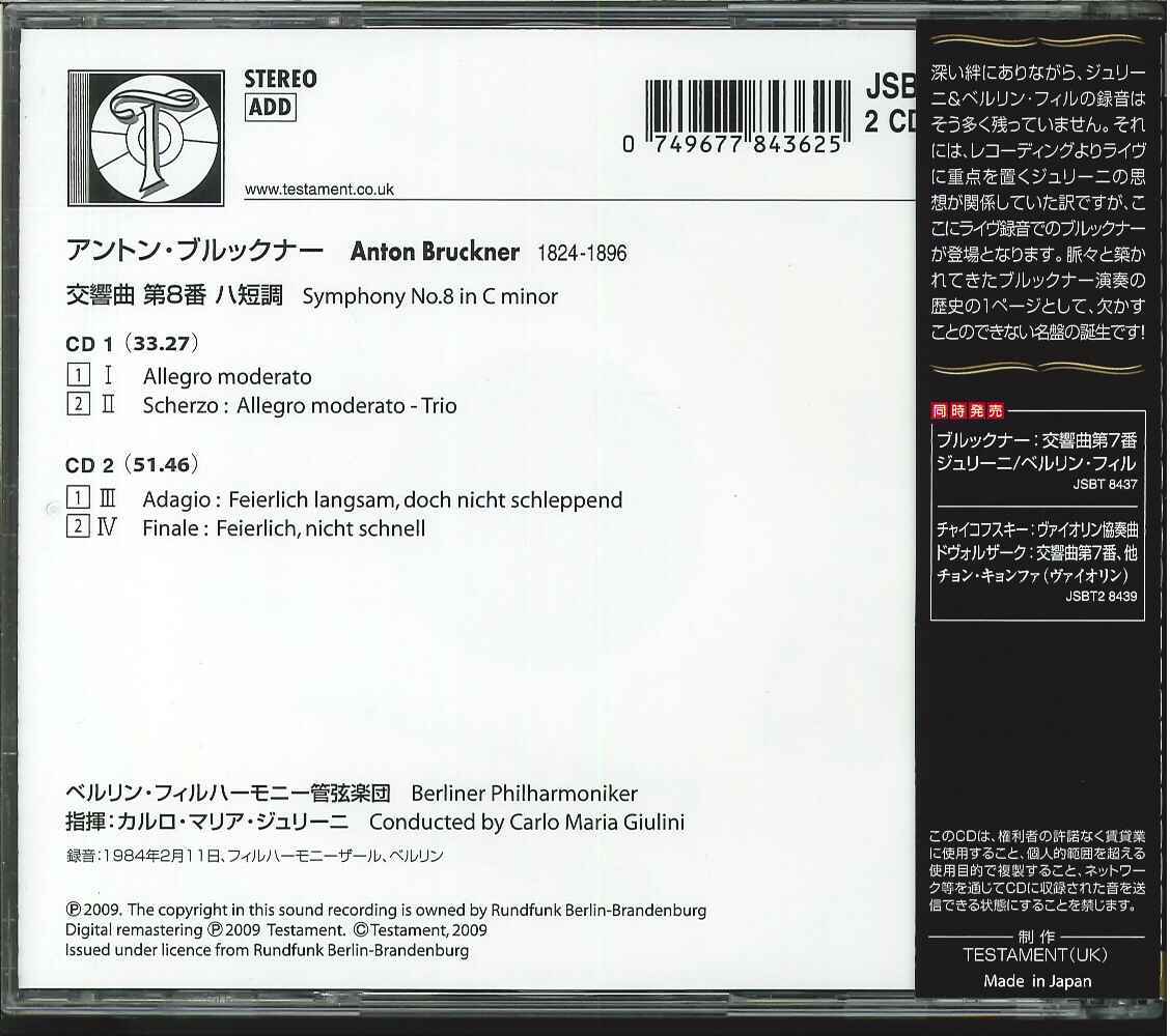 【新同 (TESTAMENT】 CARLO MARIA GIULINI ジュリーニ;BERLINER PHIL.／BRUCKNER：Symphony No.8 in C Minor 2CD_画像2