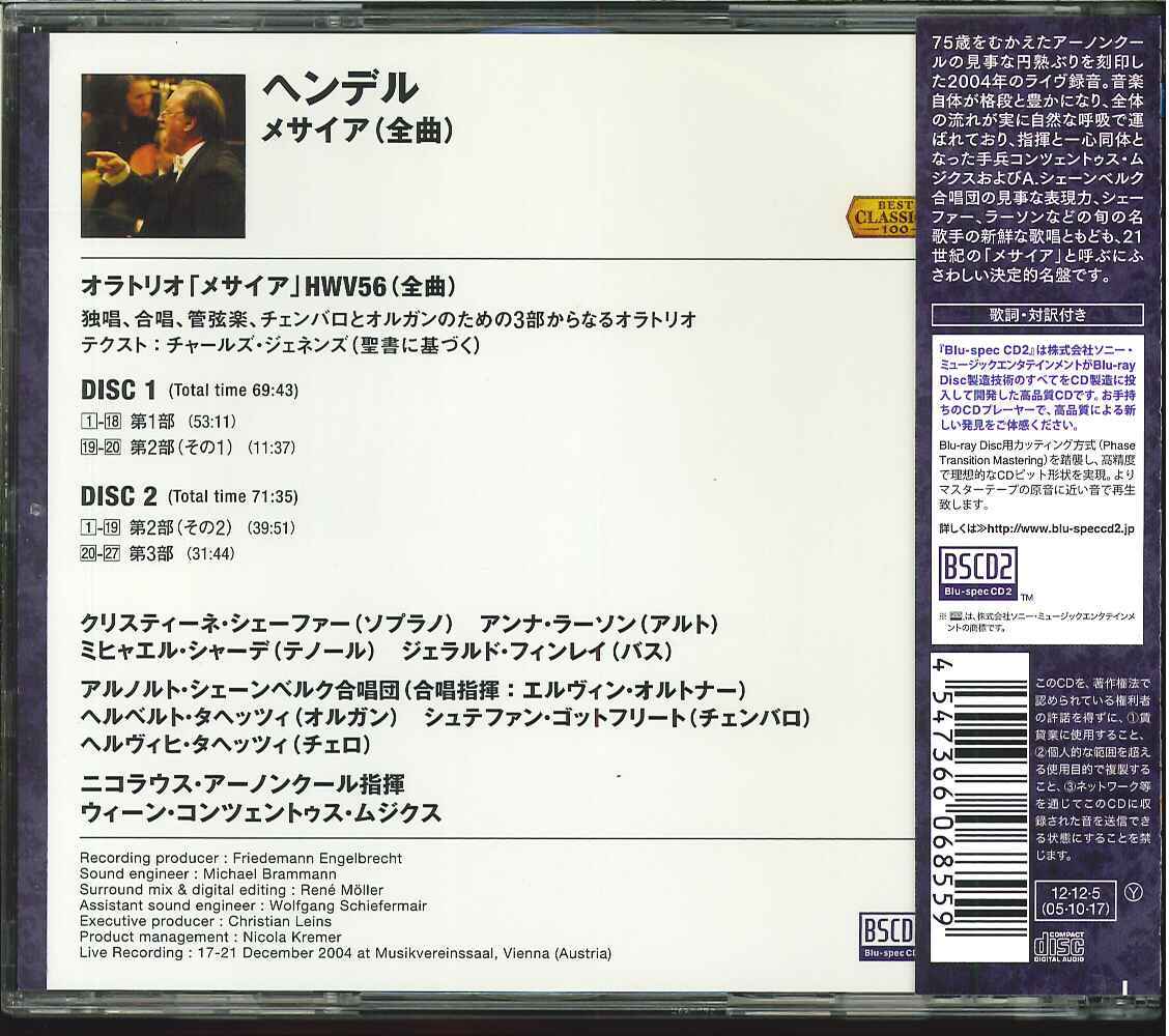 【新同 BSCD2 (RCA／SONY】 高音質仕様 NIKOLAUS HARNONCOULT アーノンクール／HANDEL ヘンデル：メサイア（全曲） 2CD_画像2