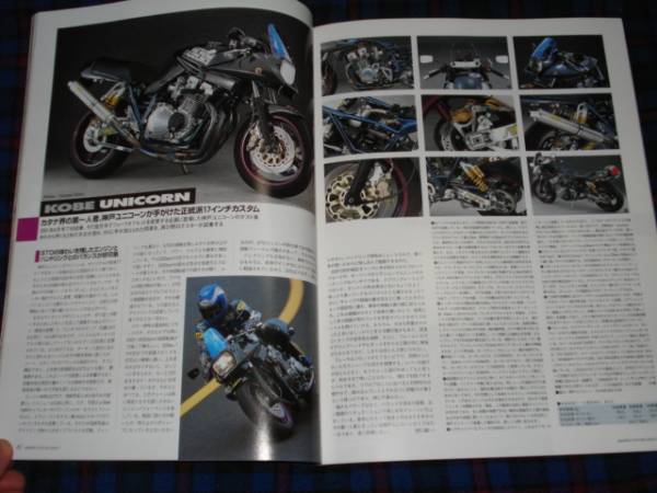 カタナ、GSX1100S、GSX750S、神戸 ユニコーン、ヨシムラ 1135R_画像2