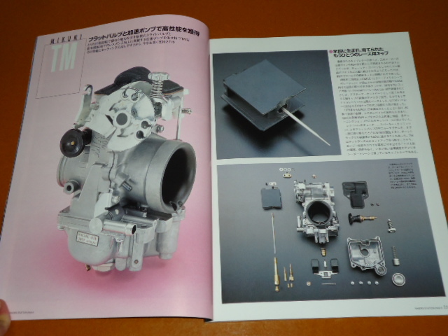  carburetor.CR,FCR,TMR,TM,teroruto,S&S other.PAMS Z1.4 kind. carburetor . comparison test. plus alpha 