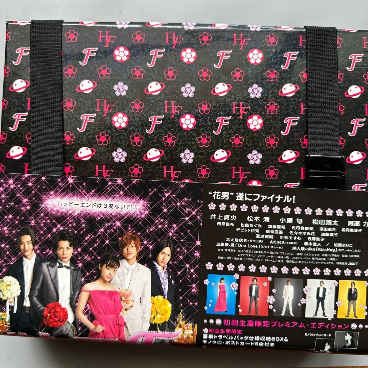 初回生産限定　花より男子　ファイナル　DVD プレミアムエディション