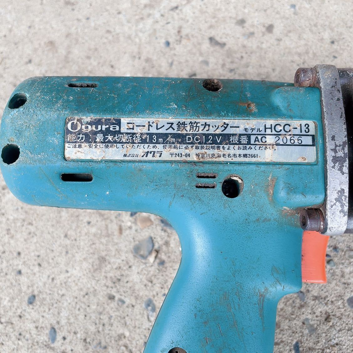 ☆動作未確認☆ ジャンク品 Ogura オグラ コードレス鉄筋カッター HCC