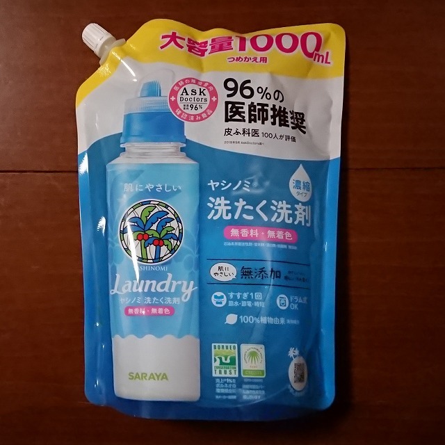 ヤシノミ洗たく洗剤 濃縮タイプ 詰替 1000ml