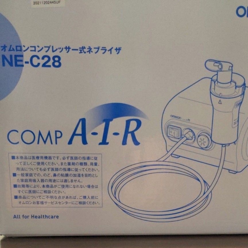 オムロン 吸入器 コンプレッサー式ネブライザ ご家庭用スタンダード