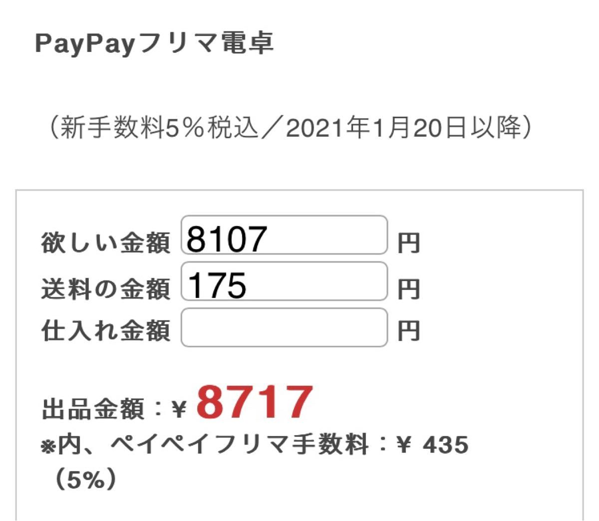 【タグ付き新品未使用品】キムラタン　クーラクール　春服3点セット　80センチ