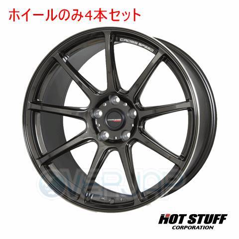 4本セット HOT STUFF CROSS SPEED HYPER EDITION RS9 グロスガンメタ (GGM) 17インチ 7.0J 114.3/5 48 エアトレック CU2W_画像1