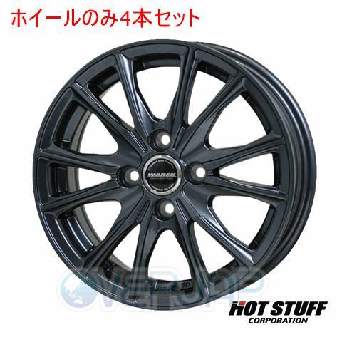 4本セット HOT STUFF WAREN W05 ガンメタリック (GM) 14インチ 4.5J 100/4 45 タントカスタム L385S