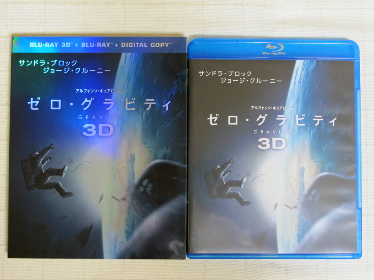 ◇◇ ゼロ・グラビティ 3D & 2D ブルーレイセット(初回限定生産)2枚組