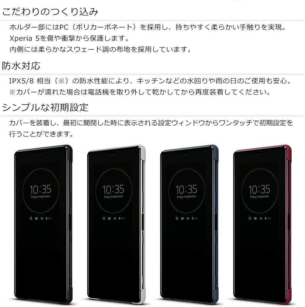 Xperia 5用】SONY純正 Style Cover Touch Xperia 5用手帳型ケース Xperia Style Cover View ｜PayPayフリマ