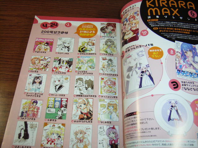 まんがタイムきららMAX 2021.6☆ぼっち・ざ・ろっく!表紙&巻頭 まんがタイムきららMAX 2021.6☆ぼっち・ざ・ろっく!表紙&巻頭