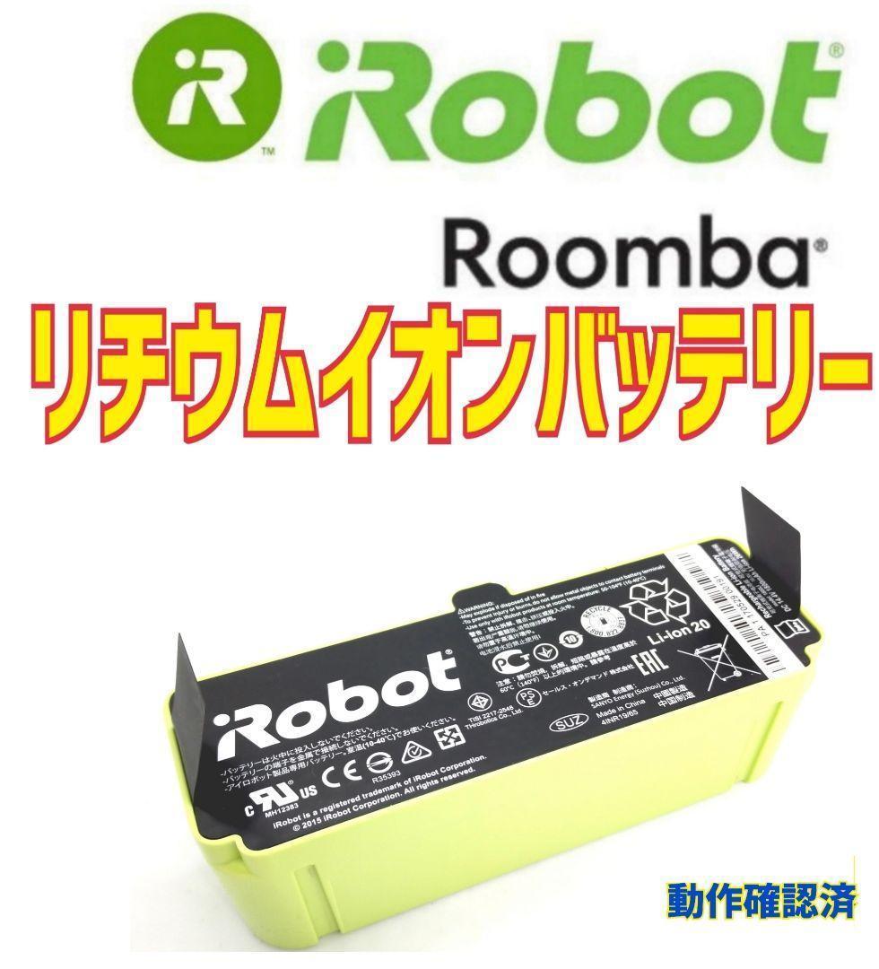 iRobot Roomba roomba genuine products lithium ion battery.