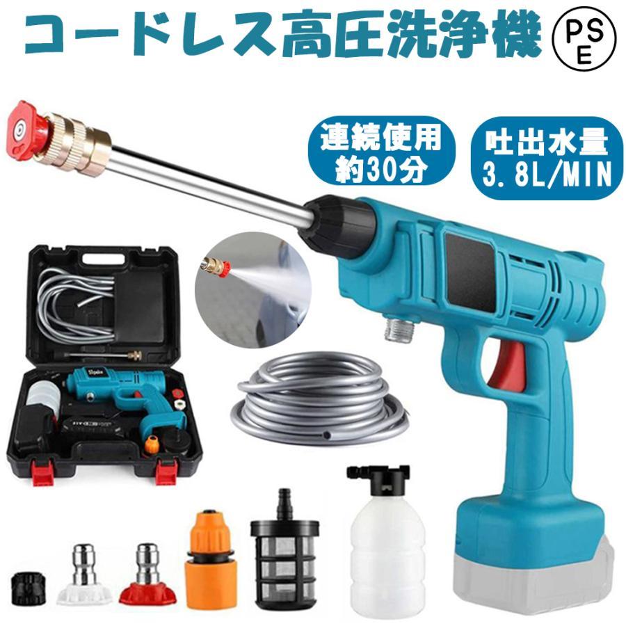 【未使用品】 クリーナー ハンディ マキタバッテリー併用 コードレス 充電式 即納 高圧洗浄機 強力 小型洗浄機21V1.5電池*2充電器*1 洗車タオル 家庭用 高圧洗浄機 【未使用品】 クリーナー ハンディ マキタバッテリー併用 コードレス 充電式 即納 高圧洗浄機 強力 小型洗浄機21V1.5電池*2充電器*1 洗車タオル 家庭用 高圧洗浄機