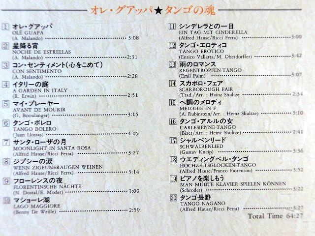 Tango名曲 100選 (５CD）【ダンス音楽ＣＤ】♪1257　_画像5