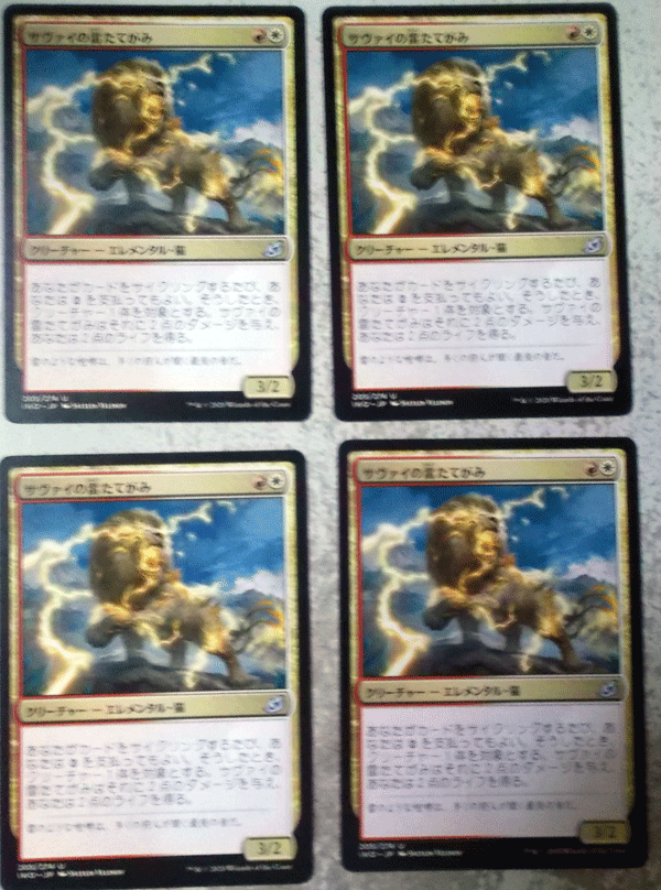 ＭTG/日本語/4枚セット/サヴァイの雷たてがみ/イコリア：巨獣の棲処/アンコモン_画像1