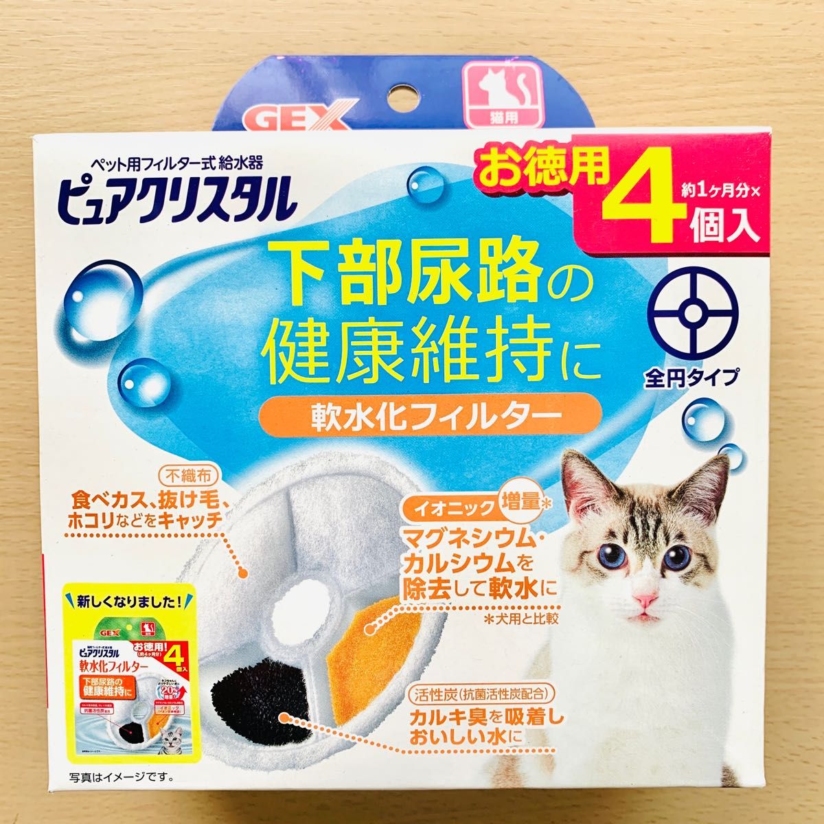 25%OFF GEX ピュアクリスタル軟水化フィルター半円猫用 5個 5個