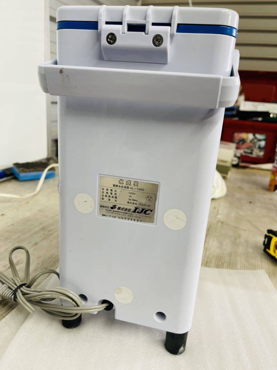 水惑星 電解水生成器 アクアプラネットAQUAPLANET AL-1000 水惑星 電解水生成器 アクアプラネットAQUAPLANET AL-1000