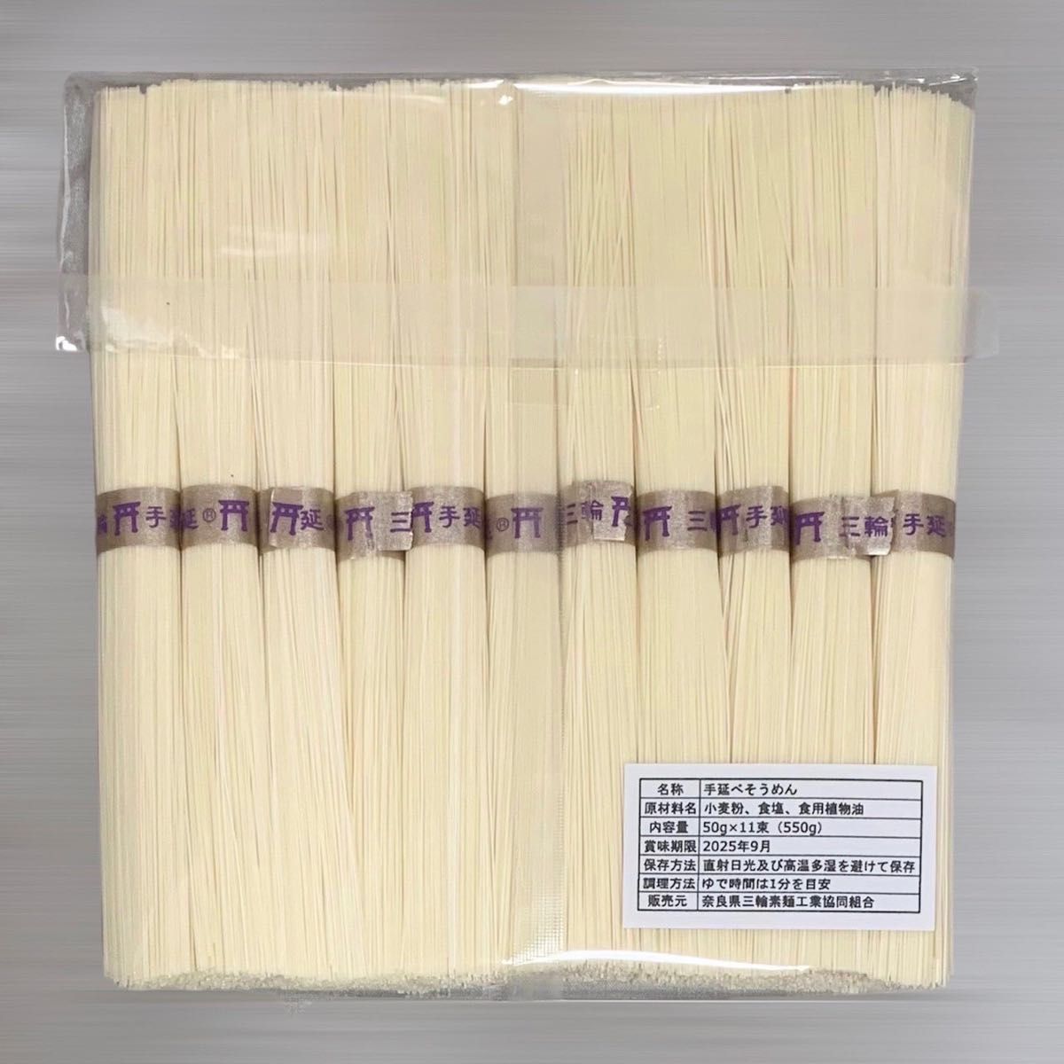 びりぃ様専用/三輪素麺 【神杉】超極細 白金帯 古物 そうめん11束 × 2