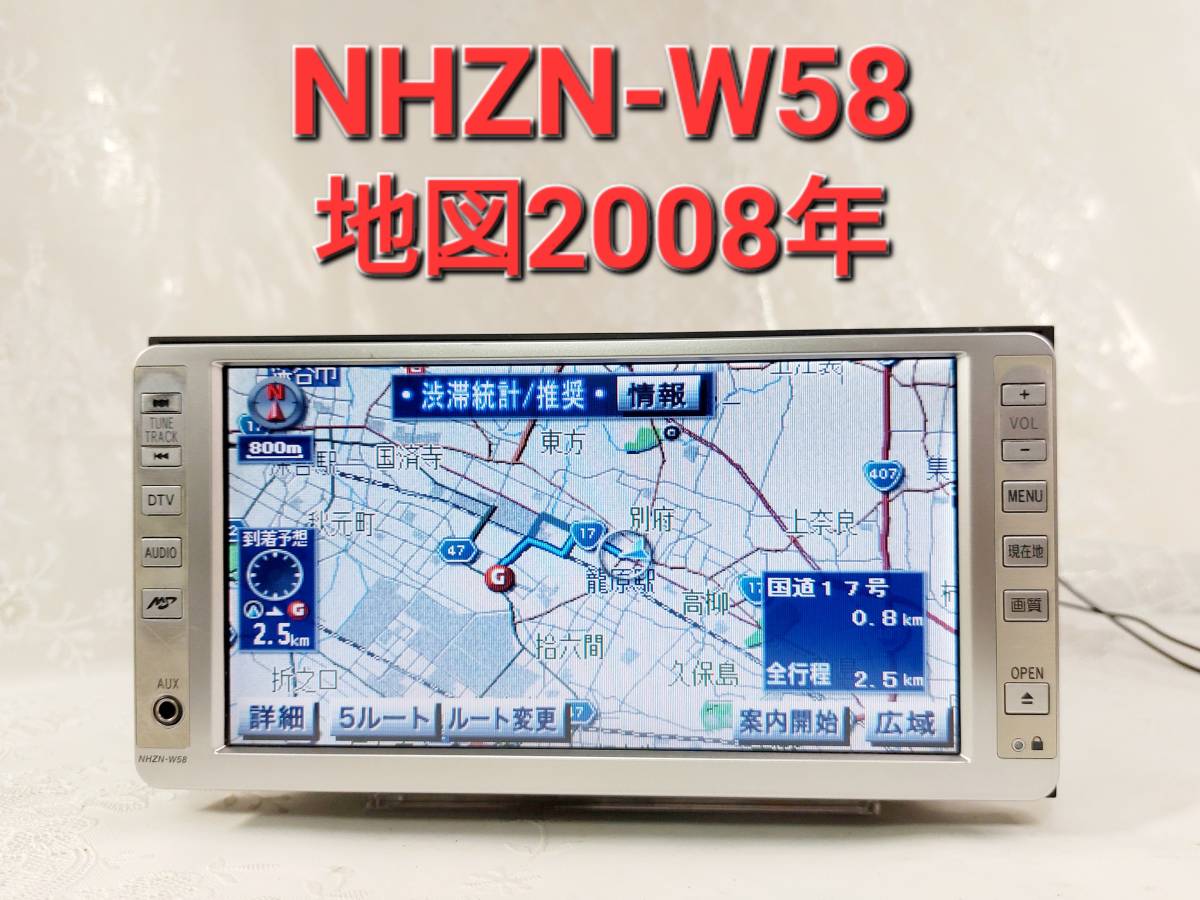 トヨタ純正 HDDナビ NHZN-W58 地図2008年 /地デジ/DVD/CD/CDREC トヨタ純正 HDDナビ NHZN-W58 地図2008年 /地デジ/DVD/CD/CDREC