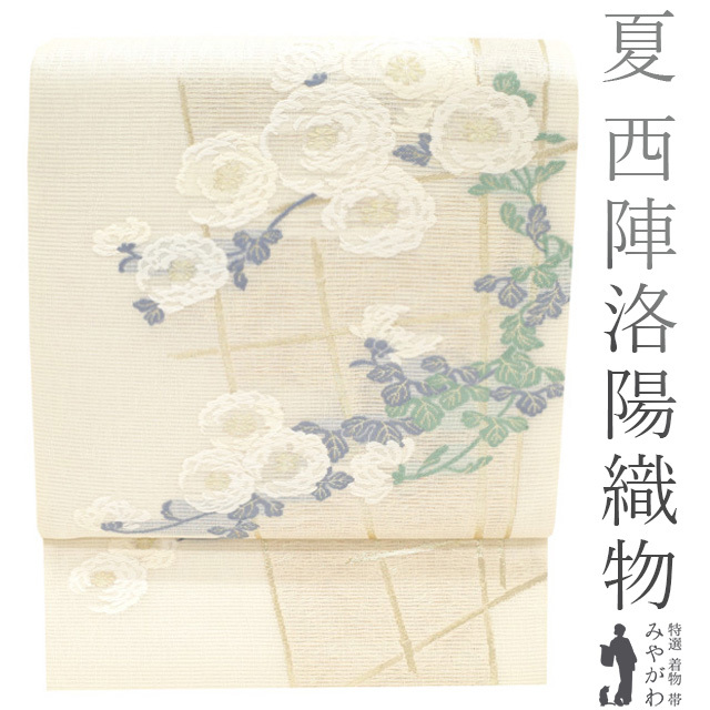 夏物 袋帯 京都 西陣 洛陽織物 絽 金糸 金箔糸 アイボリー 菊 正絹 絹 フォーマル 絹芯仕立て 中古 仕立て上がり みやがわ sb51220_画像1