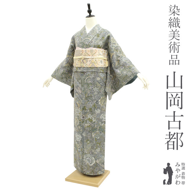 小紋 袷 着物 小紋 山岡古都 染織美術品 有色 正絹 地紋起こし 花更紗