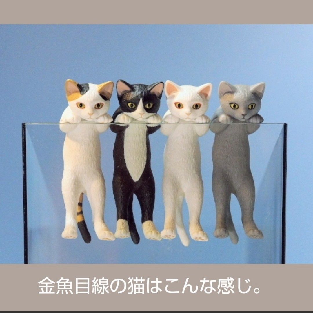 猫と金魚 全4種類 新品 カプセルトイ|Yahoo!フリマ(旧PayPay 猫と金魚 全4種類 新品 カプセルトイ|Yahoo!フリマ(旧PayPay
