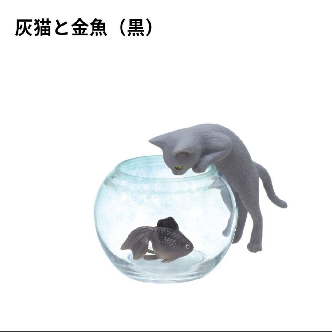 猫と金魚 全4種類 新品 カプセルトイ|Yahoo!フリマ(旧PayPay 猫と金魚 全4種類 新品 カプセルトイ|Yahoo!フリマ(旧PayPay