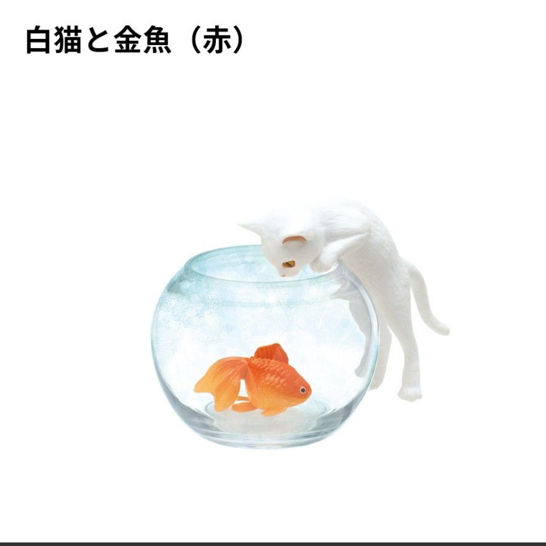 猫と金魚 全4種類 新品 カプセルトイ|Yahoo!フリマ(旧PayPay 猫と金魚 全4種類 新品 カプセルトイ|Yahoo!フリマ(旧PayPay