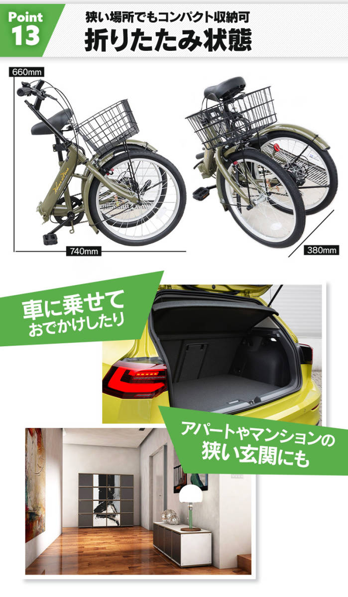 折りたたみ自転車 20インチ 8色 シマノ 6段変速 ミニベロ フロントライト カギ カゴ付 折り畳み 自転車 シティサイクルの画像8