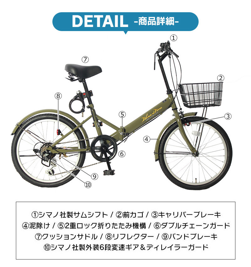 折りたたみ自転車 20インチ 8色 シマノ 6段変速 ミニベロ フロントライト カギ カゴ付 折り畳み 自転車 シティサイクルの画像3