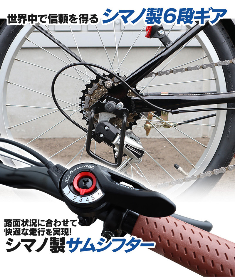 折りたたみ自転車 20インチ 8色 シマノ 6段変速 ミニベロ フロントライト カギ カゴ付 折り畳み 自転車 シティサイクルの画像3