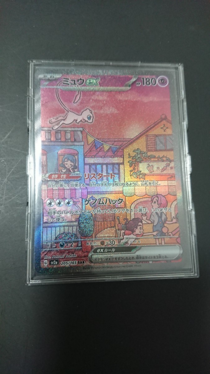 未使用 最安値 即決 ポケモンカード 151 ミュウ ex SAR BOX ①