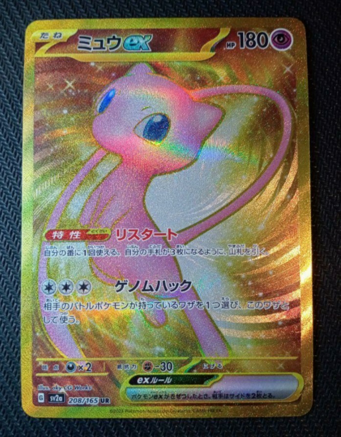 ポケモンカード151 BOX1箱とミュウex他11枚 2022秋冬新作 おもちゃ