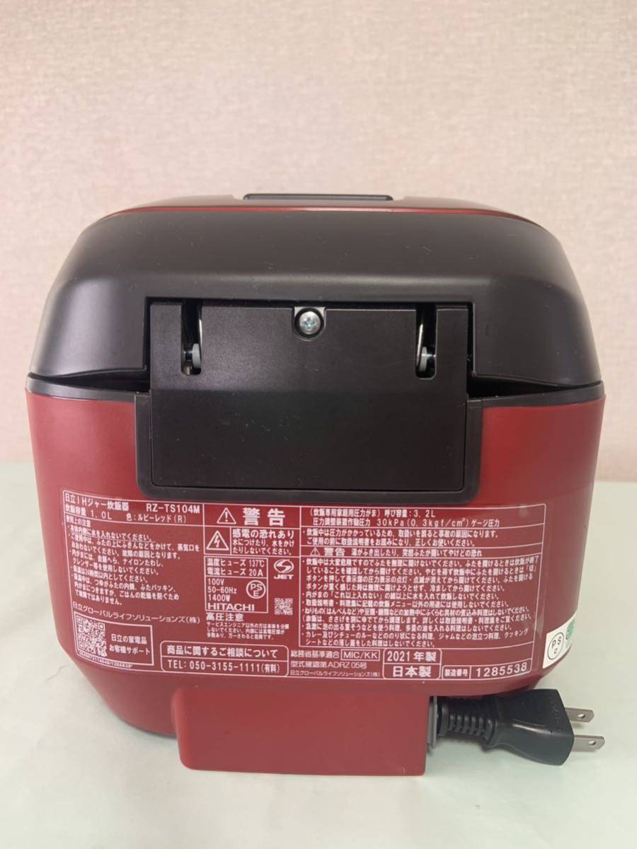 日立 IHジャー　炊飯器 5.5合 ふっくら御膳 RZ-TS104M 2021年製　色、ルビーレッド(R)_画像3