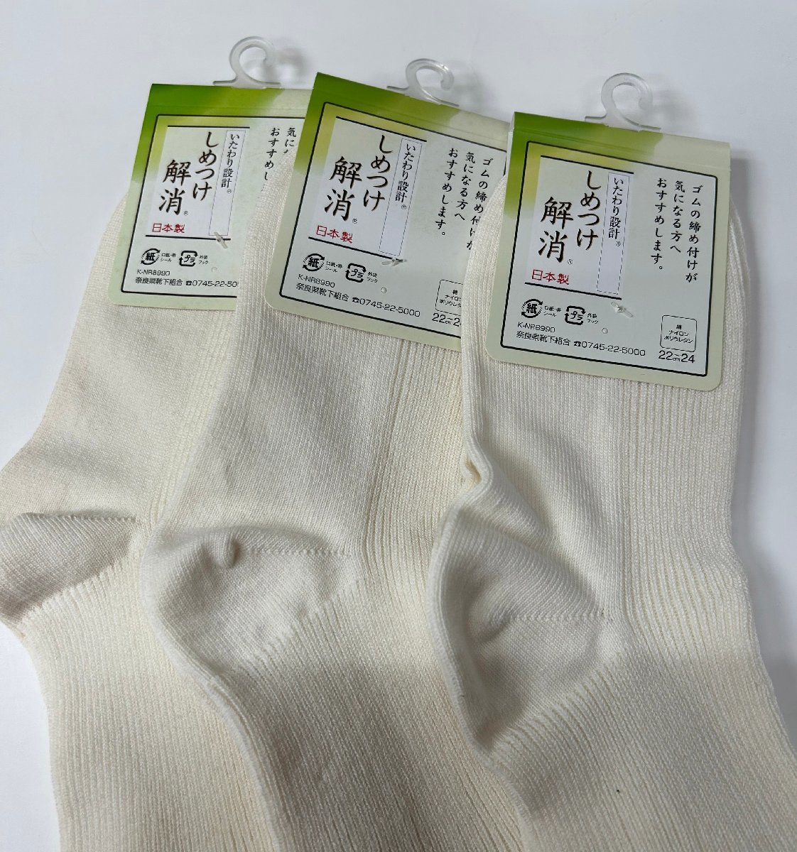 日本製 ■ 婦人 綿１００％ しめつけ解消ソックス 生成り３足set_画像5