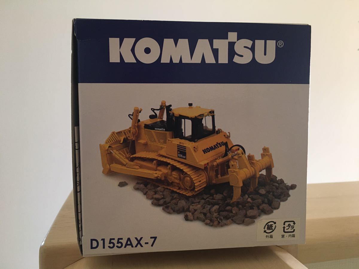 コマツKOMATSU D155AX-7ミニチュア 1/50 フィギュア 非売品 新品