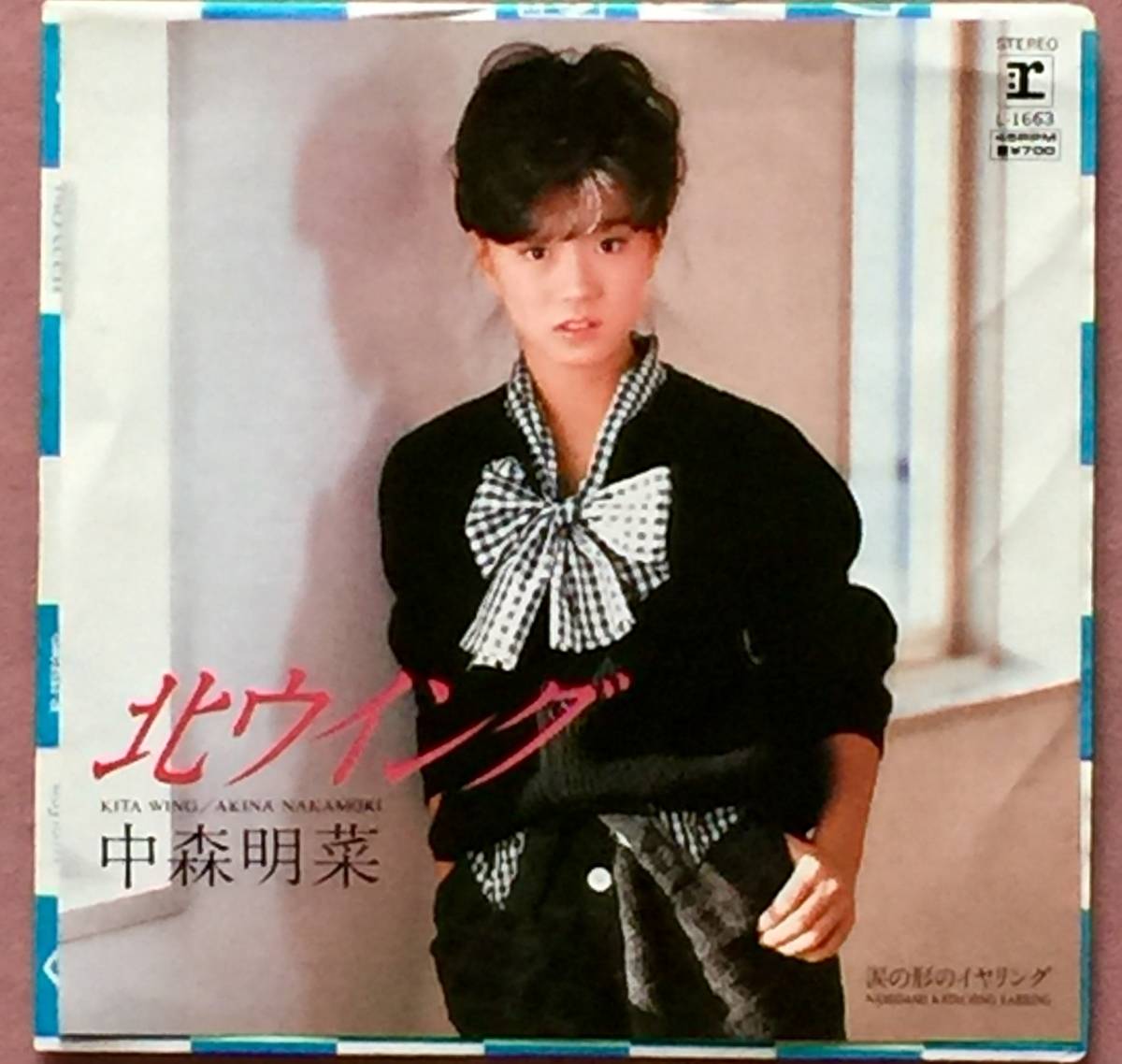 卍 【中森明菜】レコード 「北ウイング」卍_画像1