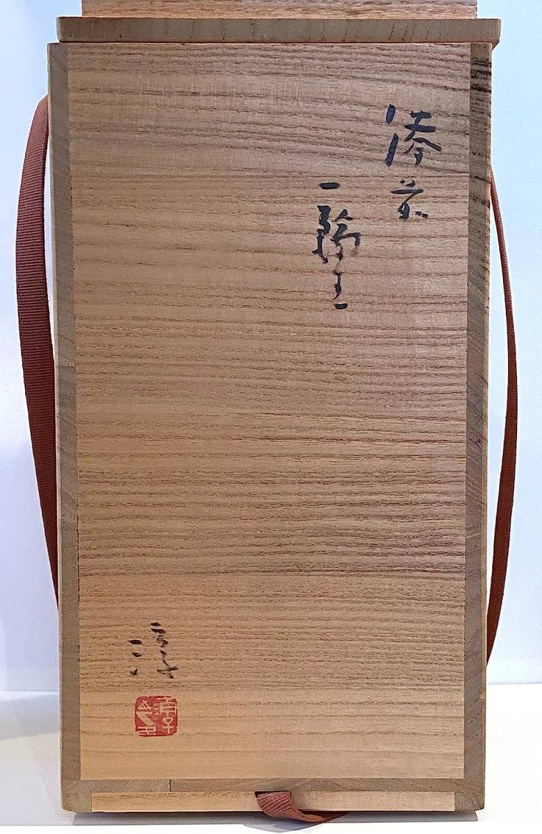 壷□古備前 船壺 古壷 お歯黒壷 鉄漿 古い甕 江戸期 古美術 壷□古備前 船壺 古壷 お歯黒壷 鉄漿 古い甕 江戸期 古美術
