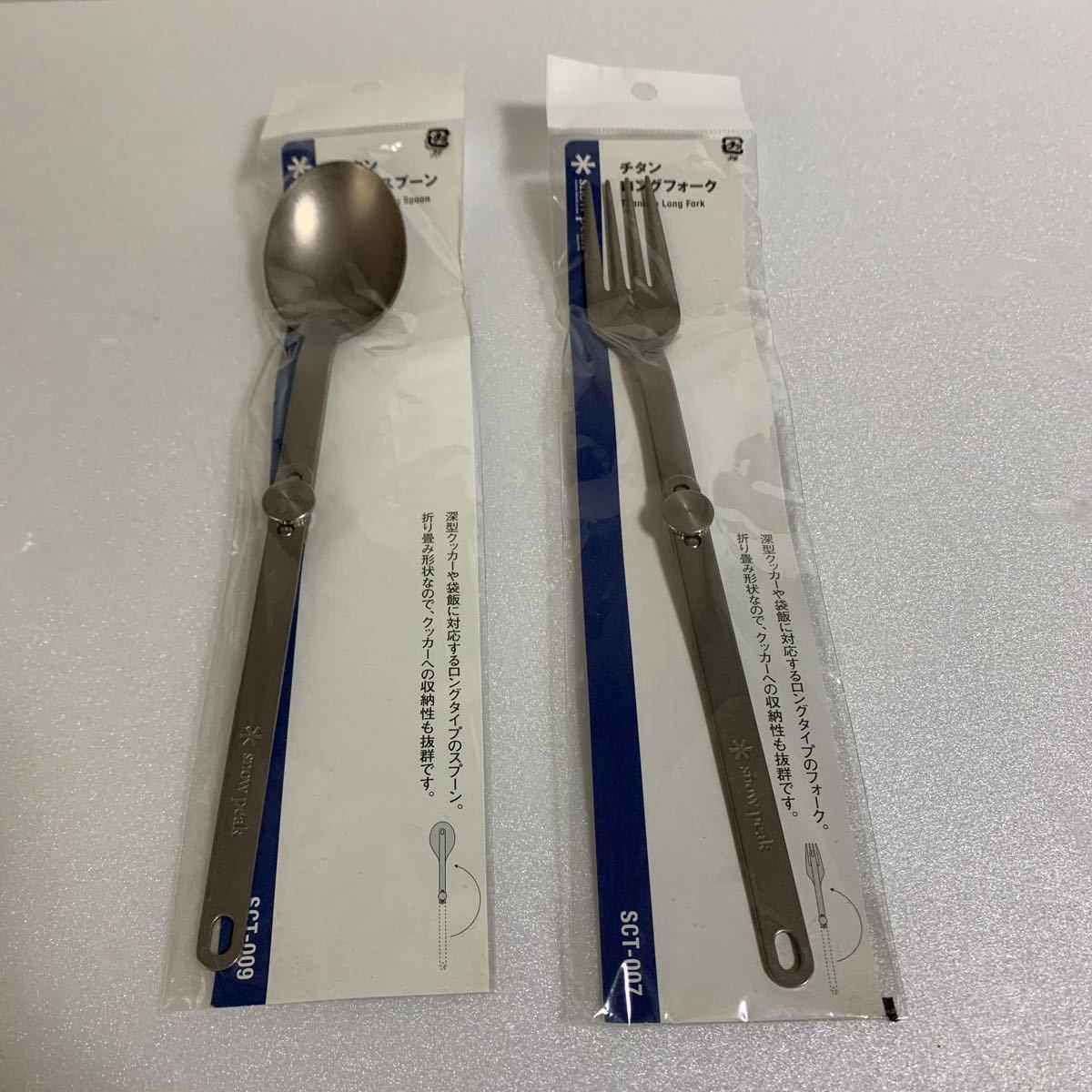 【廃盤】スノーピーク snowpeak チタンロングスプーン チタンロングフォーク セット 希少レア品 未開封
