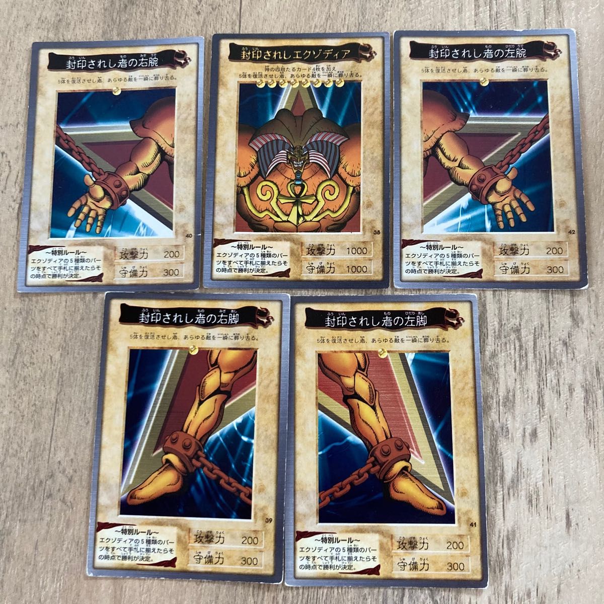 遊戯王カード バンダイ版 封印されしエクゾディア|Yahoo!フリマ 遊戯王カード バンダイ版 封印されしエクゾディア|Yahoo!フリマ