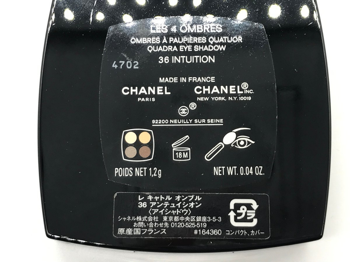 ■【YS-1】 シャネル CHANEL ■ レ キャトル オンブル 2個セット ■ 214 ティセ マドモアゼル 36 アンチュイシオン 【同梱可能商品】K■_画像7